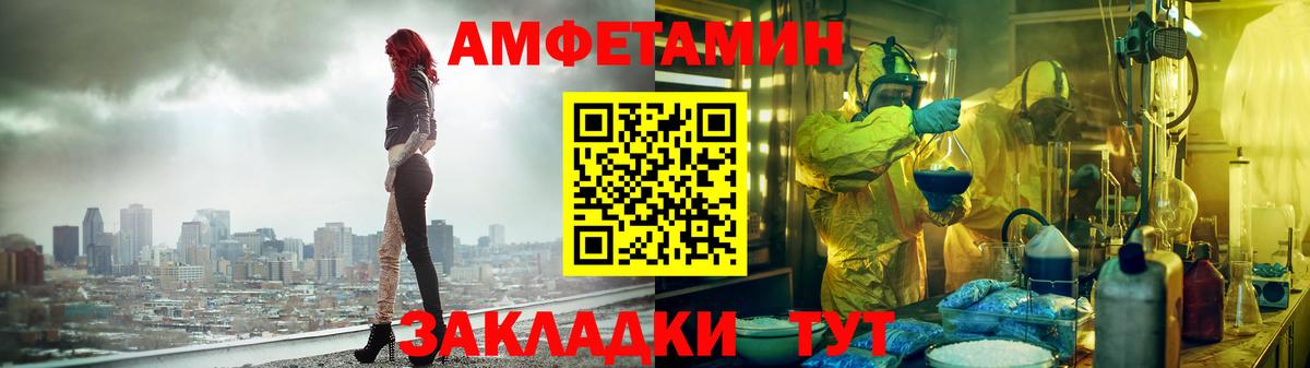 Амфетамин Розовый Луховицы