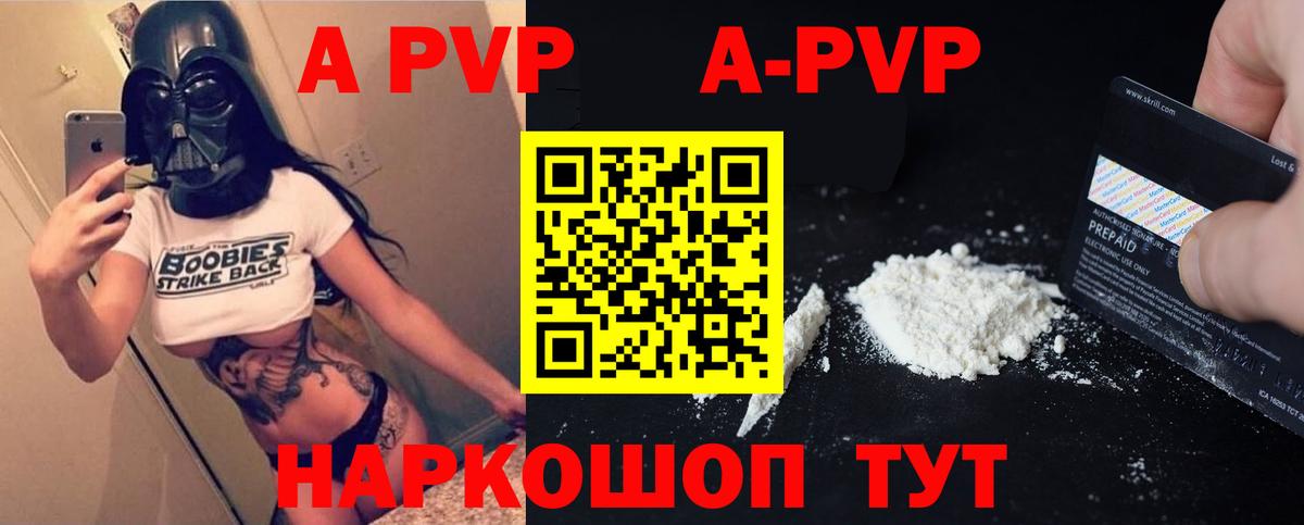 APVP СК  A-PVP VHQ  Вход с VPN  Луховицы  Alpha-PVP кристаллы 