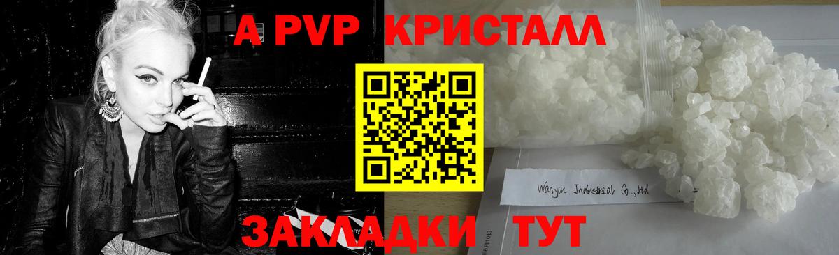 A PVP крисы CK Луховицы