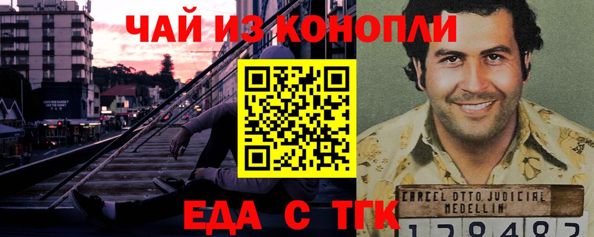 Луховицы  Печенье с ТГК конопля  Вход с VPN 