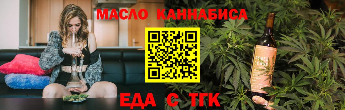Cannafood марихуана Луховицы