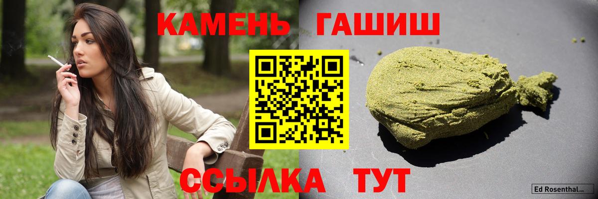 ГАШ hashish Луховицы
