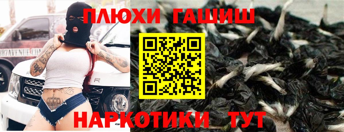 Луховицы  ГАШИШ  Вход с VPN  ГАШ гашик 