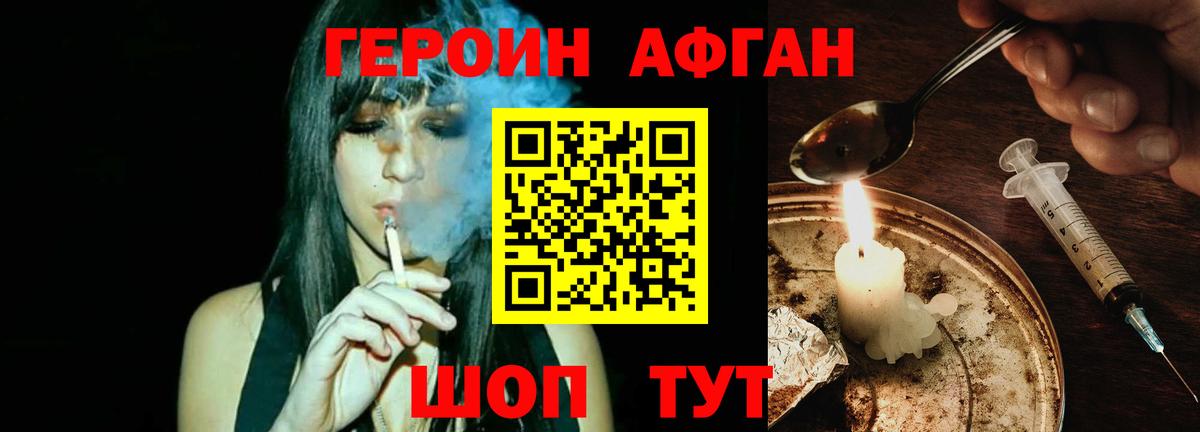 Луховицы  Героин  Вход с VPN  ГЕРОИН афганец 