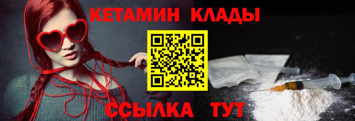 КЕТАМИН VHQ  Вход с VPN  Луховицы  hydra ССЫЛКА  Кетамин VHQ 