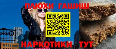 синтетический гашиш Канаш
