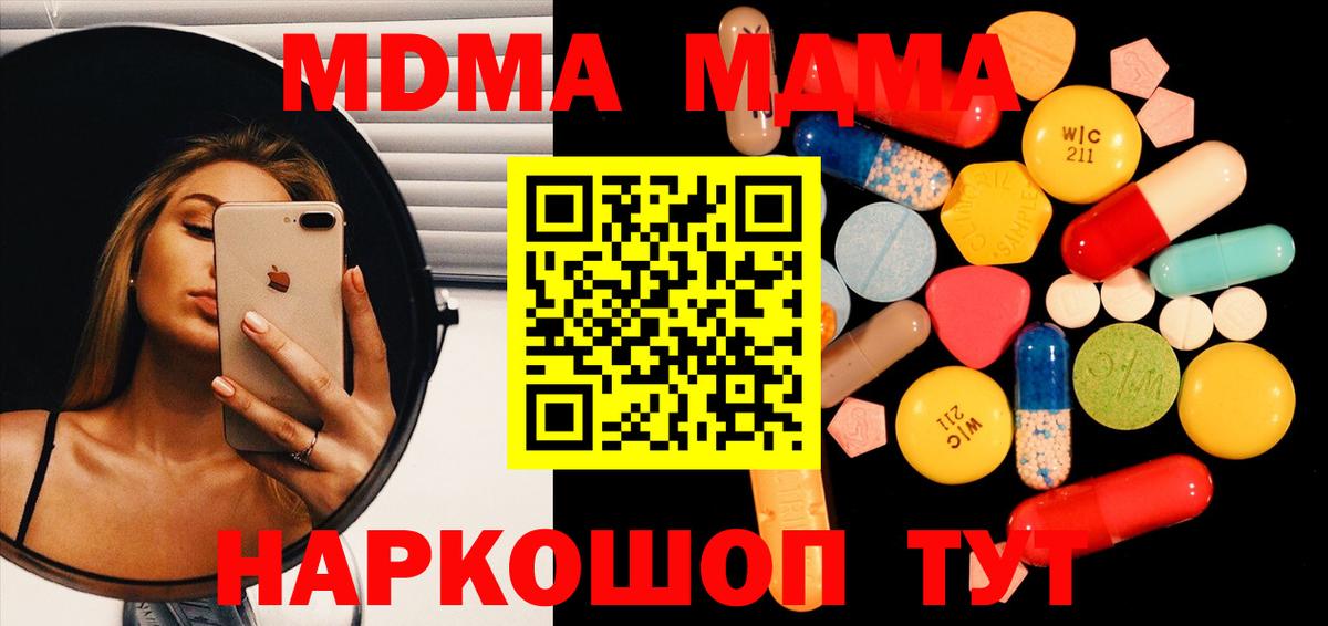 MDMA Molly  Вход с VPN  MDMA Molly  Луховицы 