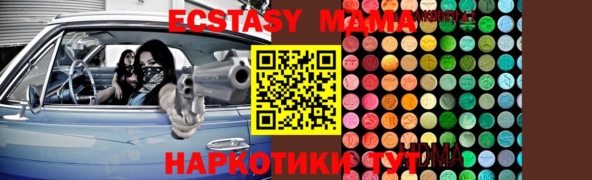 MDMA молли Луховицы