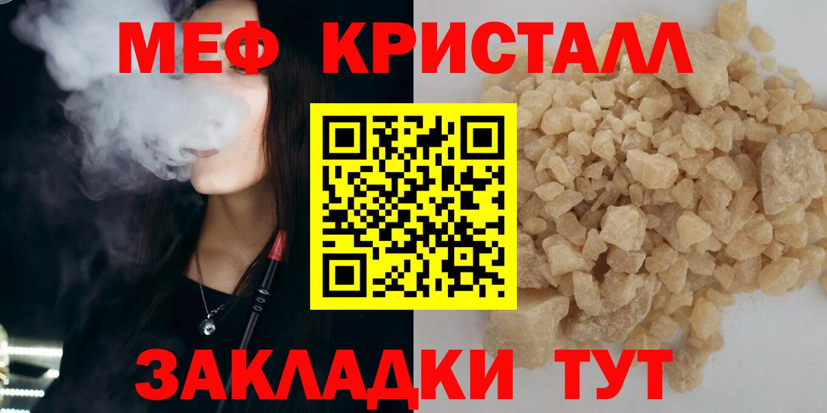 Меф мяу мяу мука Луховицы
