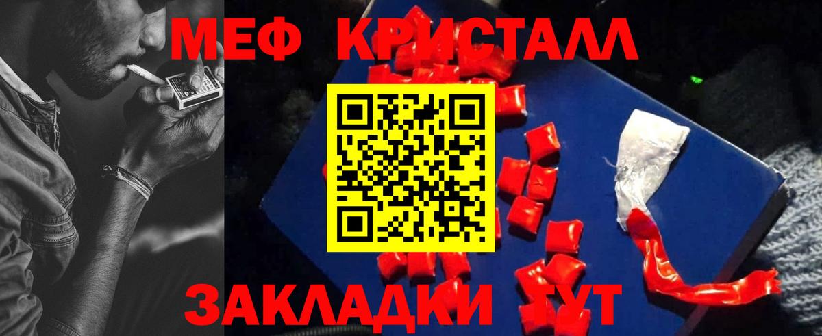 МЕФ  МЯУ-МЯУ  Луховицы  Мефедрон мука  что такое наркотик  Вход с VPN 