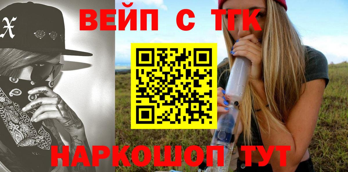 Дистиллят ТГК THC oil  Вход с VPN  ТГК гашишное масло  Луховицы 
