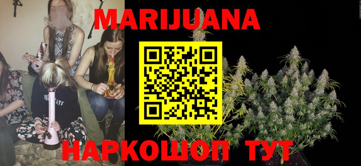 Марихуана Bruce Banner Луховицы
